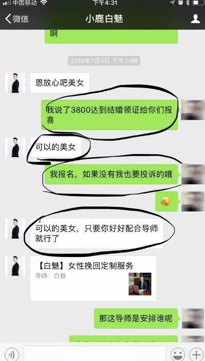 导师聊天截图