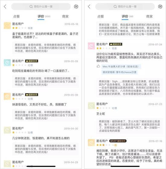 右边的差评回复显然比左边更走心