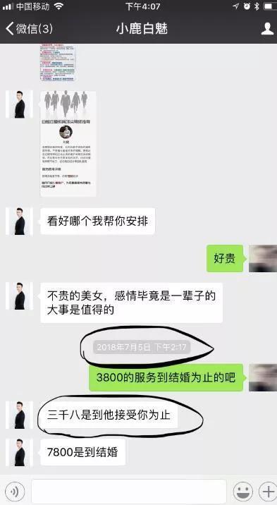 导师聊天截图