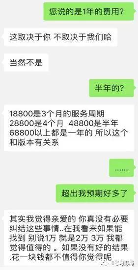 婚恋网站极力向用户推销他们的高额付费业务。