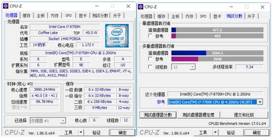 i7-8750H处理器信息与测试