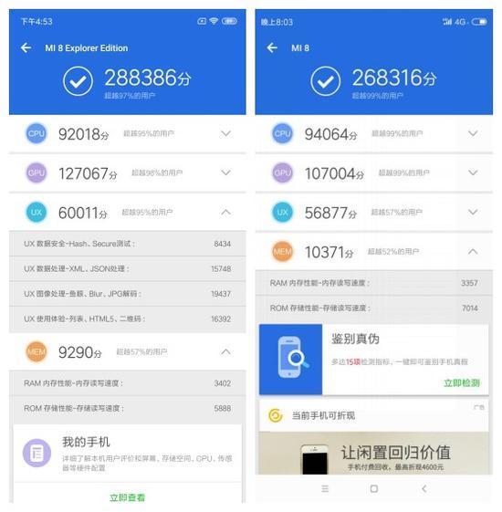 ↑↑↑安兔兔跑分