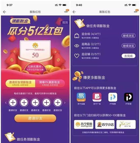 苏宁膨胀红包玩法