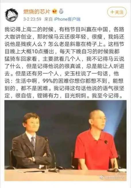 △ 直到2020年,网友仍然在怀念赢在中国