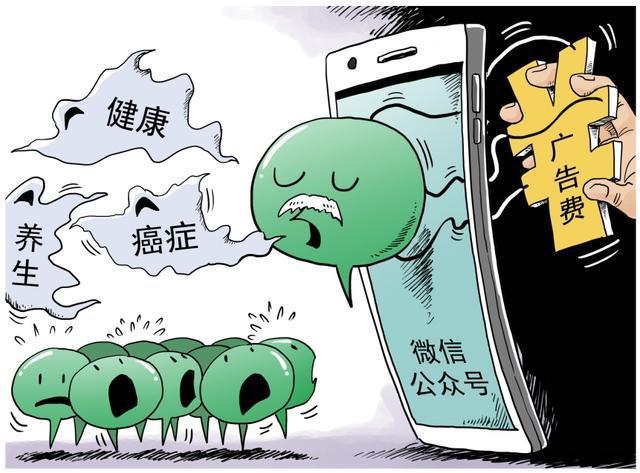 如果相信了骗子和谣言,最后的结果往往是人财两空