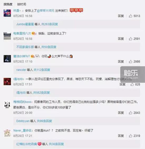 评论区疯狂玩梗