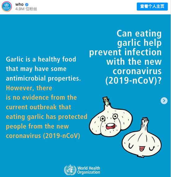 世卫组织辟谣:大蒜不能防新冠