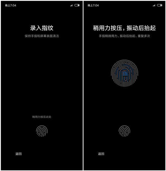 ↑↑↑录入屏幕指纹