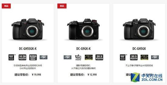 GH5S-视频旗舰,GH5混合旗舰,G9图像旗舰