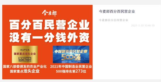 图片来源:今麦郎官网截图