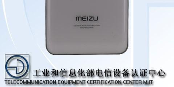魅族Note 9工信部证件照曝光 网友:差点当成小