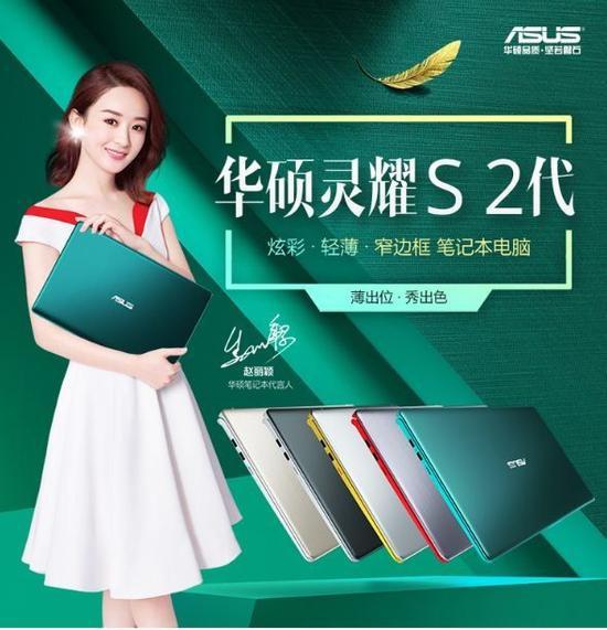 华硕灵耀S 2代
