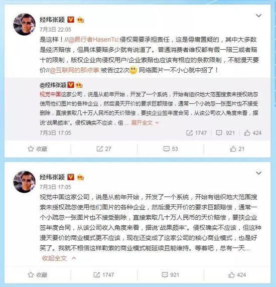 ▲张颖微博截图