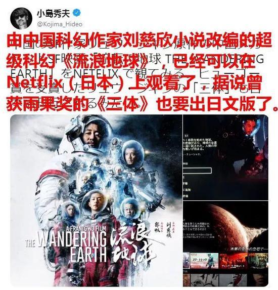 △ 他前阵子还看了《流浪地球》和《三体》,图片来自:cnbeta.com
