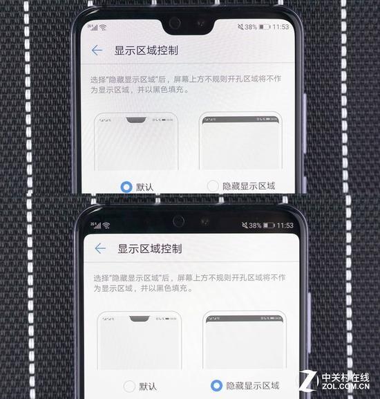 华为P20 Pro可以隐藏刘海区域