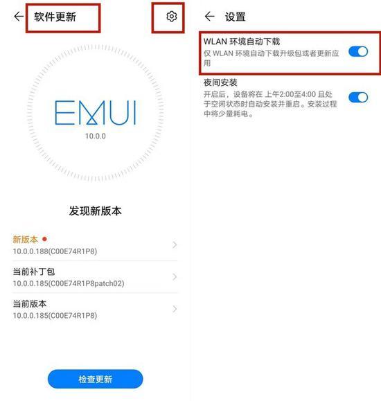 关闭系统软件自动下载