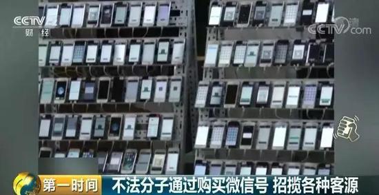 ▲外挂盗号、群控养号,微信黑产层出不穷揭露