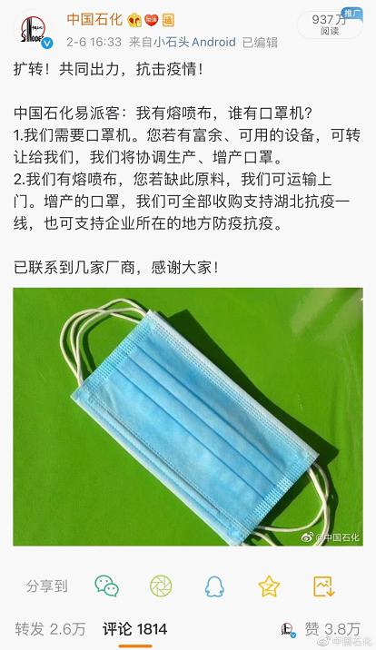 图源微博