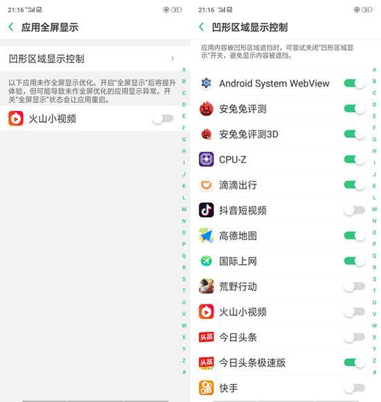 ▲对于还没适配的APP,OPPO R15为用户提供了拉伸全屏显示的选项