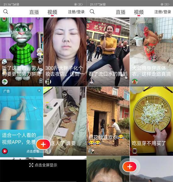 ▲手动全屏显示,能让暂时没适配的APP尝试打开“全屏”的效果