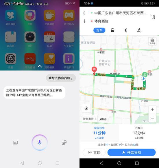 ▲EMUI 8.0语音助手演示