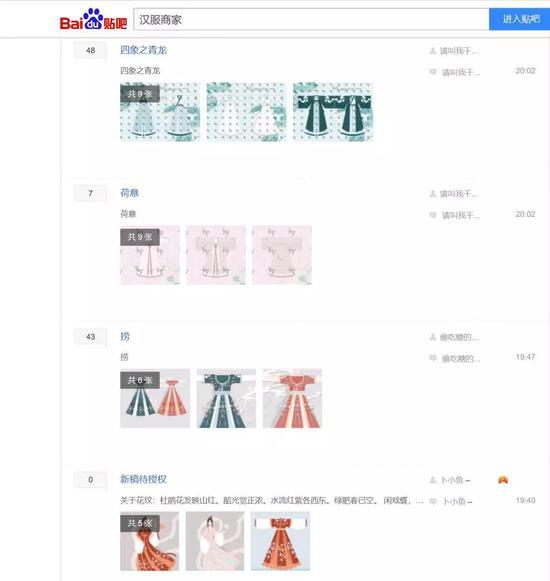 汉服商家吧中有很多设计师出售设计、寻求预定