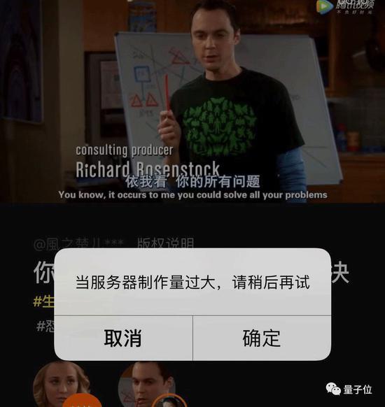 “当服务器制作量过大,请稍后再试”
