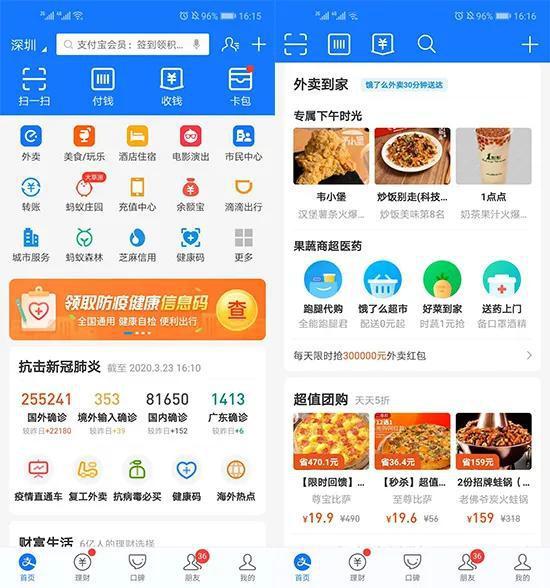 改版后的支付宝,图源网络