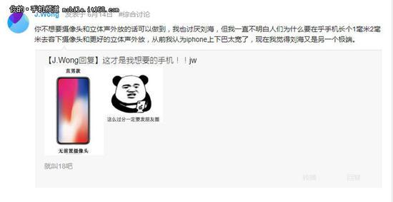 ▲魅族16不使用刘海屏
