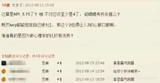 当时内网论坛里对阿里云和王坚的吐槽
