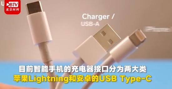 虽然没有明确指出USB Type-C将成为通用接口,但目前,绝大部分手机公司已经采用USB Type-C,只有苹果一家特立独行。/@时间财经