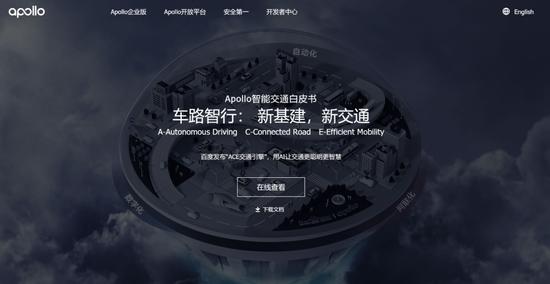 Apollo系统官网