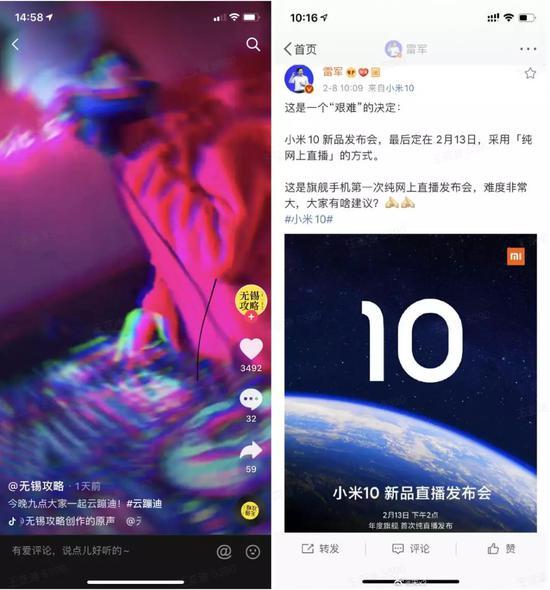 左为线上蹦迪,右为雷军宣布小米10改线上发布