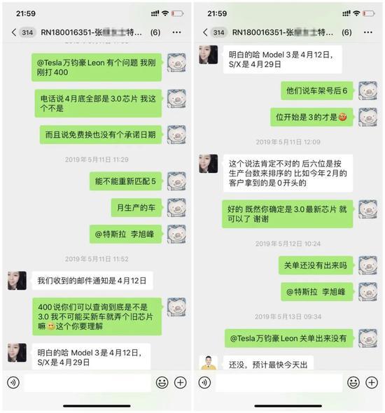 ▲张女士提供的与特斯拉销售人员的聊天记录截图