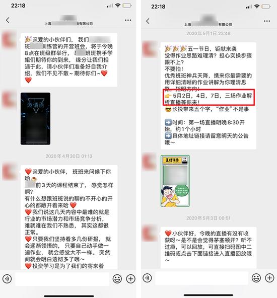 长投学堂班班私聊学员