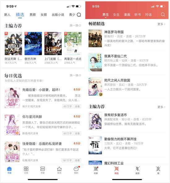 左侧为米读截图,右侧为起点截图