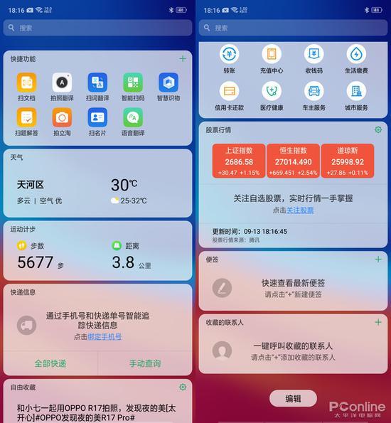 智能侧边栏