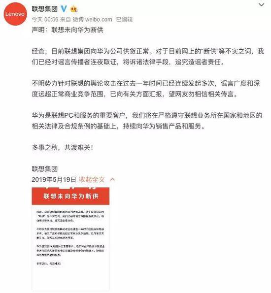 来源:联想集团官微截图