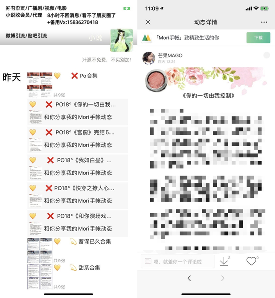打码内容为色情内容