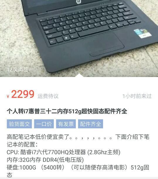 只看32G内存都能知道有问题(图片源自百度贴吧)