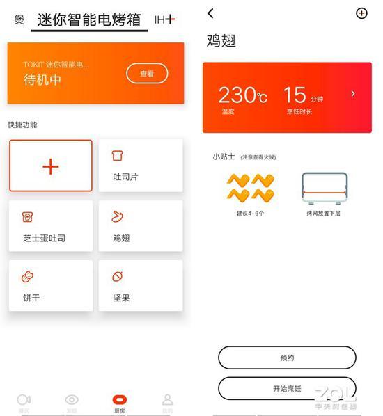 APP页面带有多种快捷选项