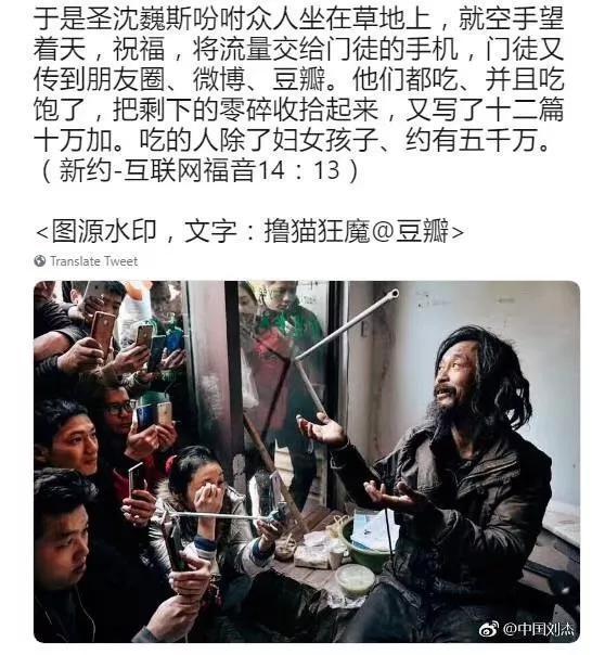 (“流浪大师”相关段子,来源见水印)
