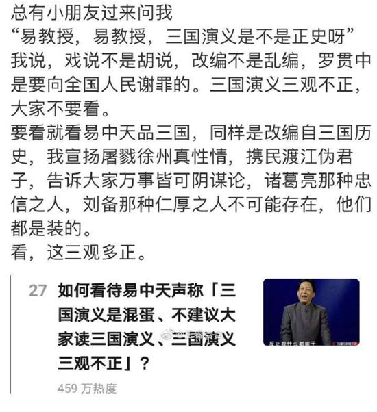 (网友们甚至用“六学”的段子调侃易教授)