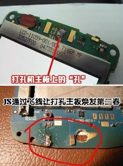 打孔飞线机”,图片来自“未曾绽放就要枯萎吗”的博客