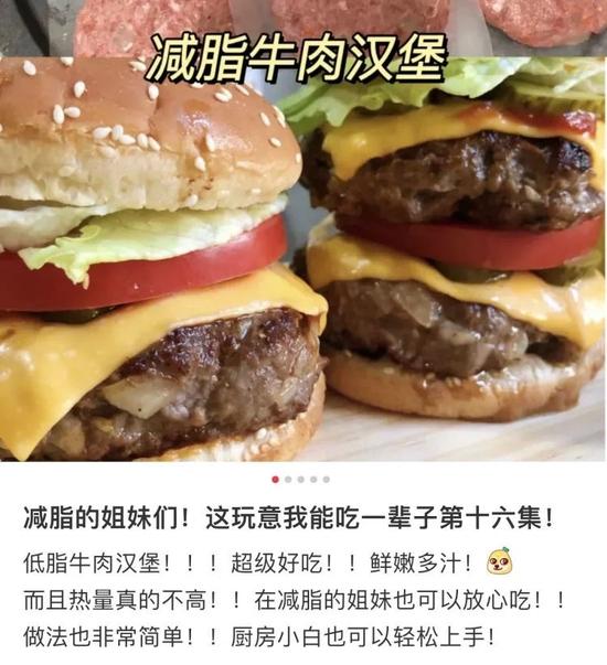 曾经的垃圾食品,怎么就成了健康减脂餐?/小红书