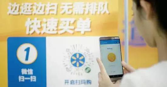 扫码购小程序