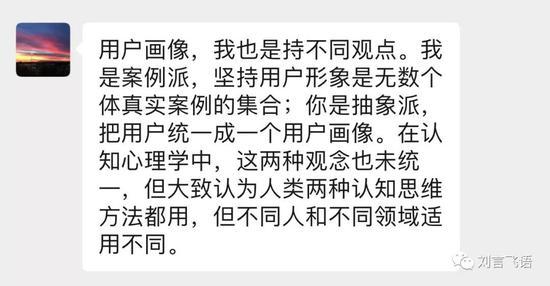 (俞老师对用户画像的理解)