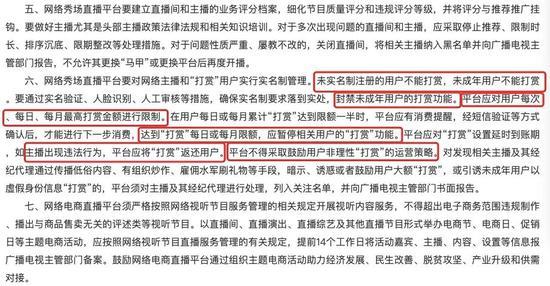 来源/国家广播电视总局官方网站 燃财经截图