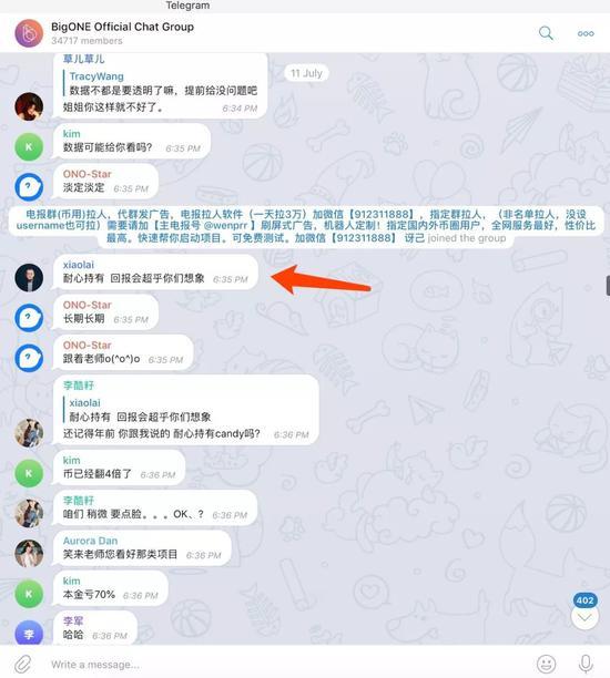 李笑来超3万人的“韭菜”粉丝群