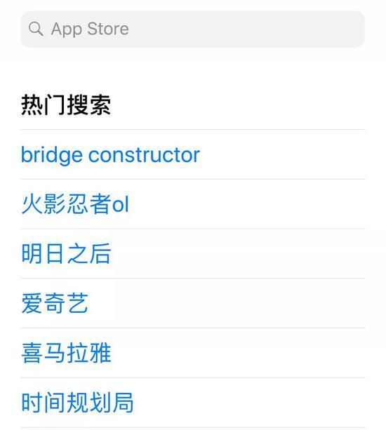 App Store的这个搜索页面不卖广告